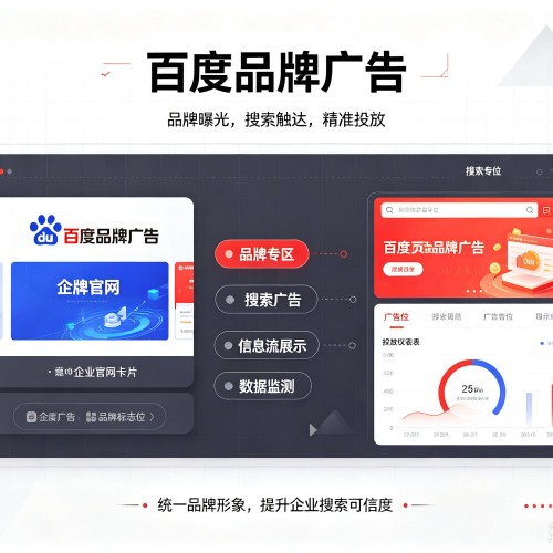 宾川百度品牌广告